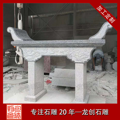 大型石供桌 石雕小供桌圖片