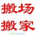 專業(yè)無(wú)憂，一呼百應(yīng) 杭州九堡搬家公司，您的全方位搬遷解決方案